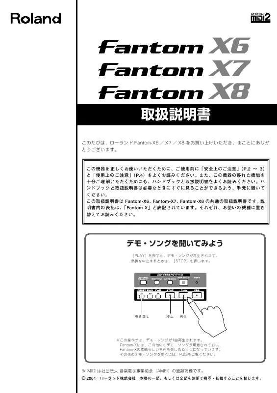 Mode d'emploi ROLAND FANTOM-X7