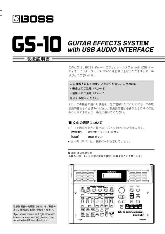 Mode d'emploi ROLAND GS-10