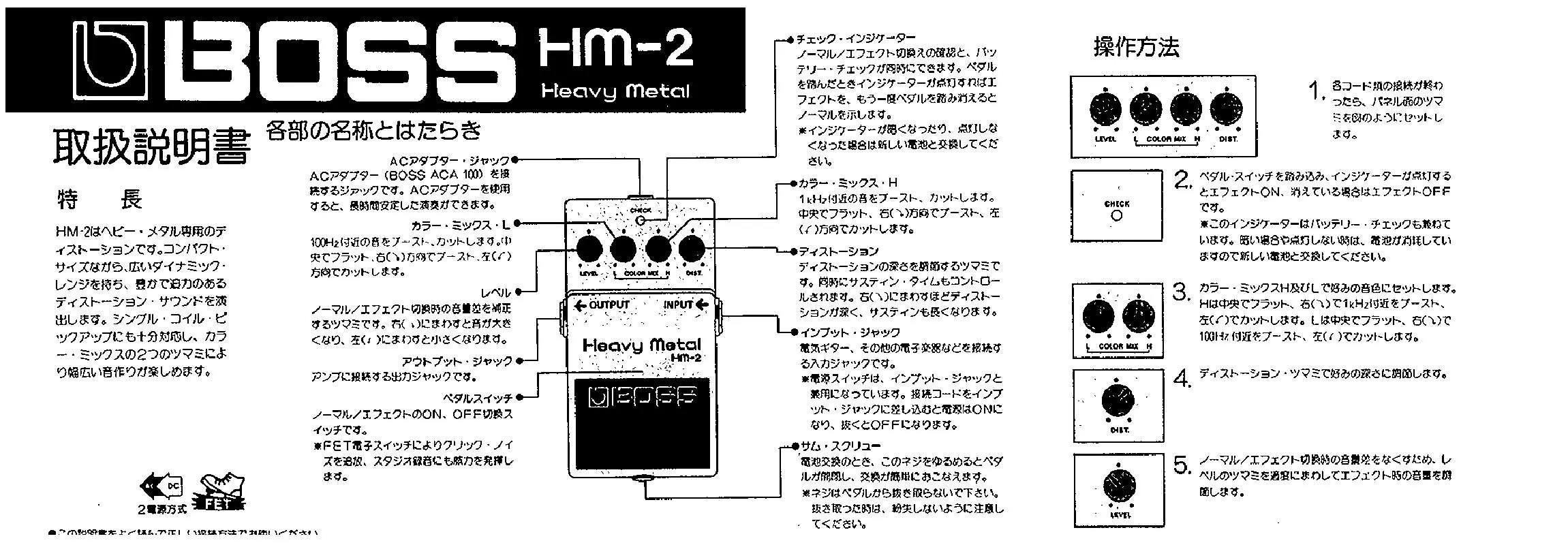 Mode d'emploi ROLAND HM-2