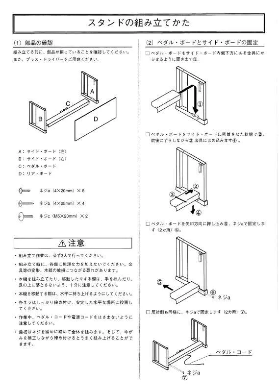 Mode d'emploi ROLAND HP-535