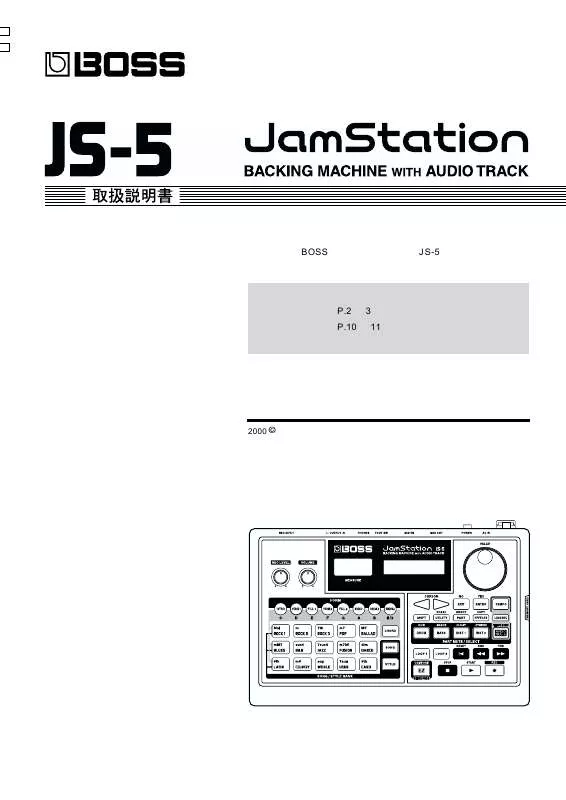 Mode d'emploi ROLAND JS-5