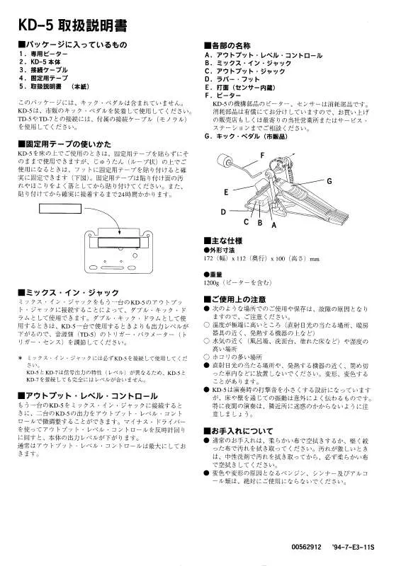 Mode d'emploi ROLAND KD-5