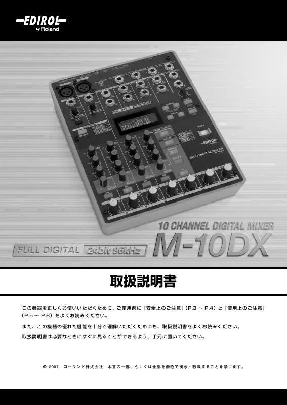 Mode d'emploi ROLAND M-10DX