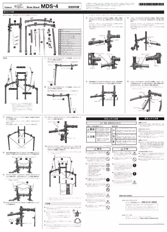 Mode d'emploi ROLAND MDS-4