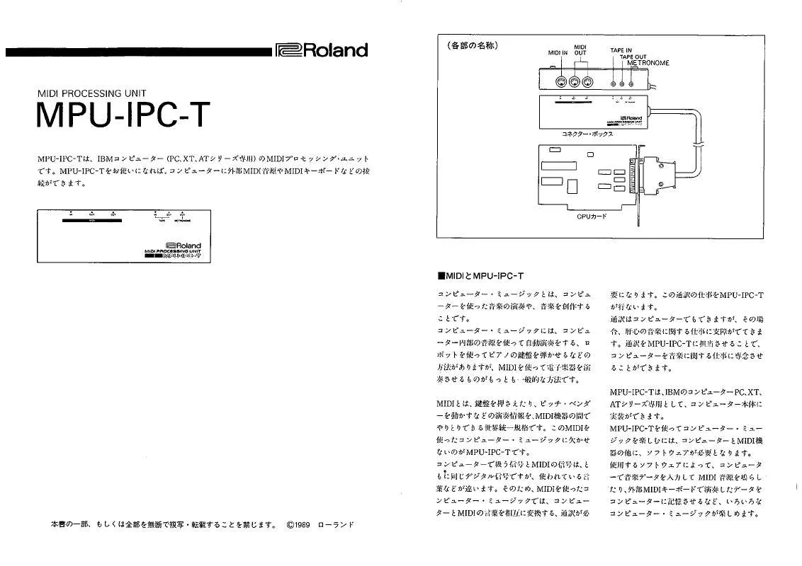 Mode d'emploi ROLAND MPU-IPC-T