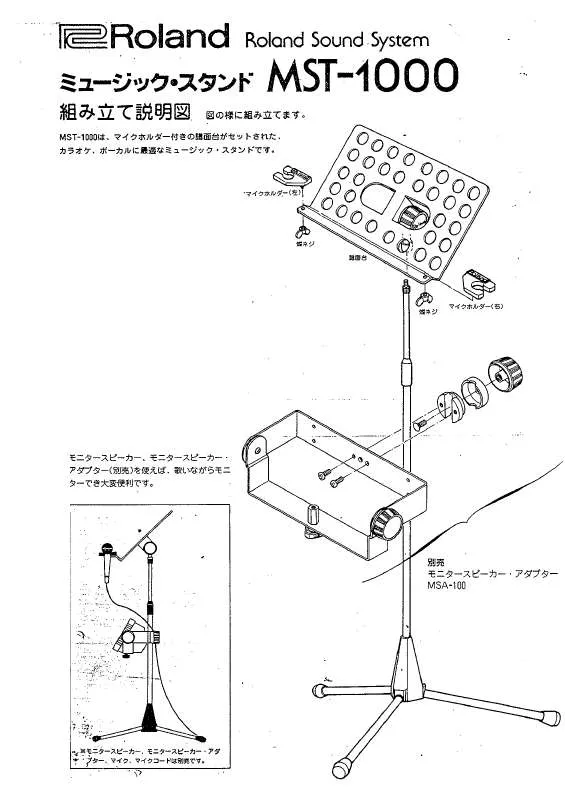 Mode d'emploi ROLAND MST-1000