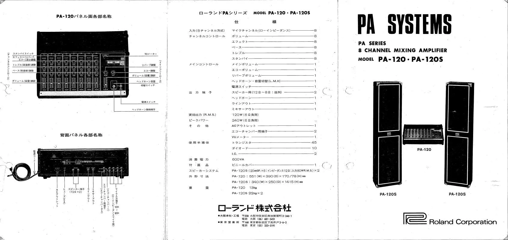 Mode d'emploi ROLAND PA-120S