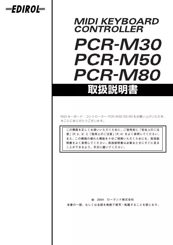 Mode d'emploi ROLAND PCR-M30