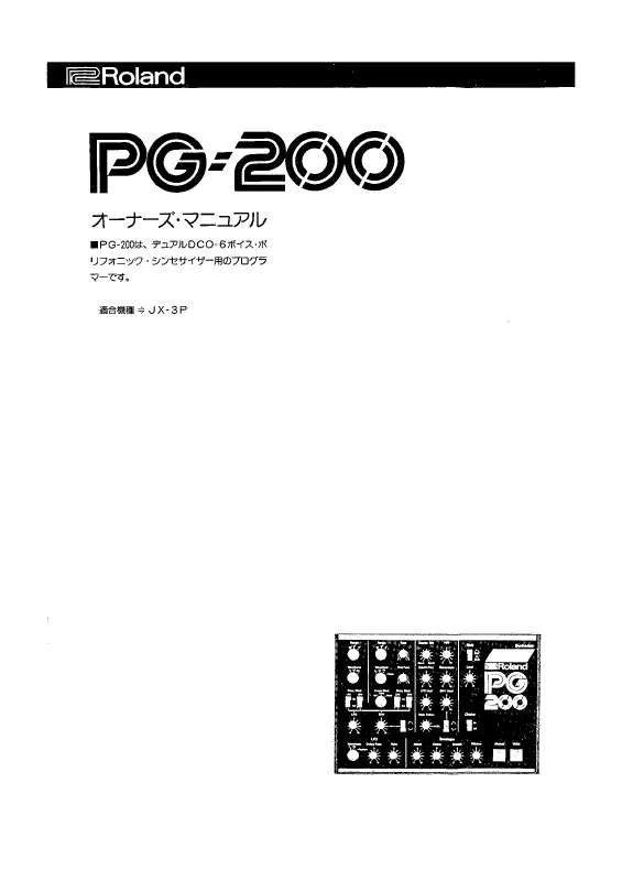 Mode d'emploi ROLAND PG-200