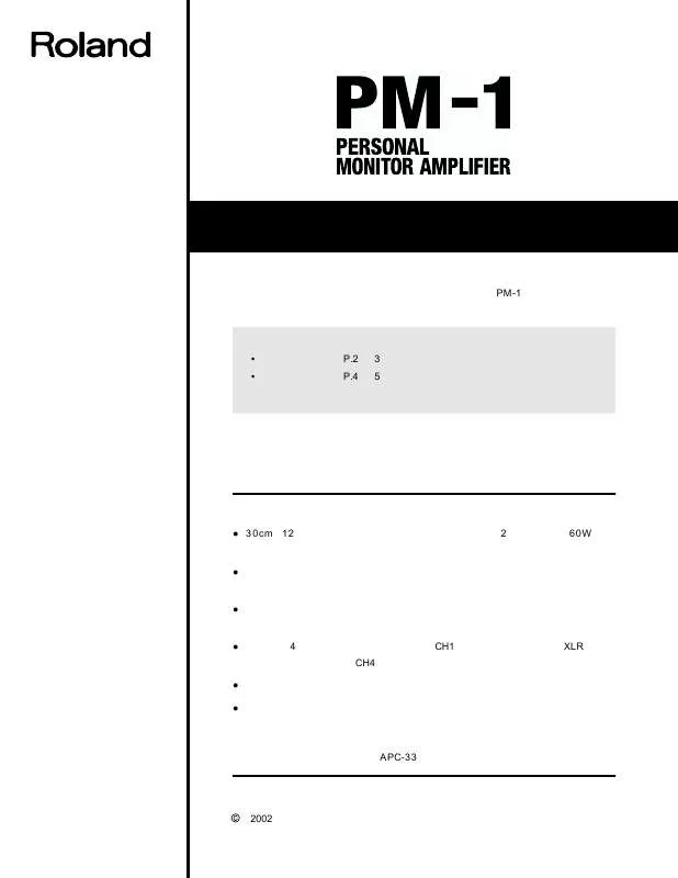 Mode d'emploi ROLAND PM-1