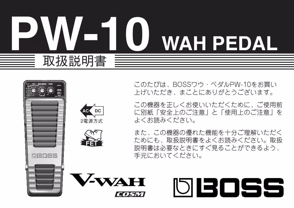 Mode d'emploi ROLAND PW-10