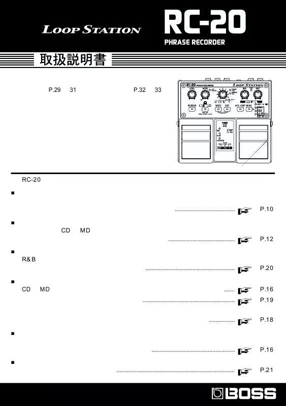 Mode d'emploi ROLAND RC-20