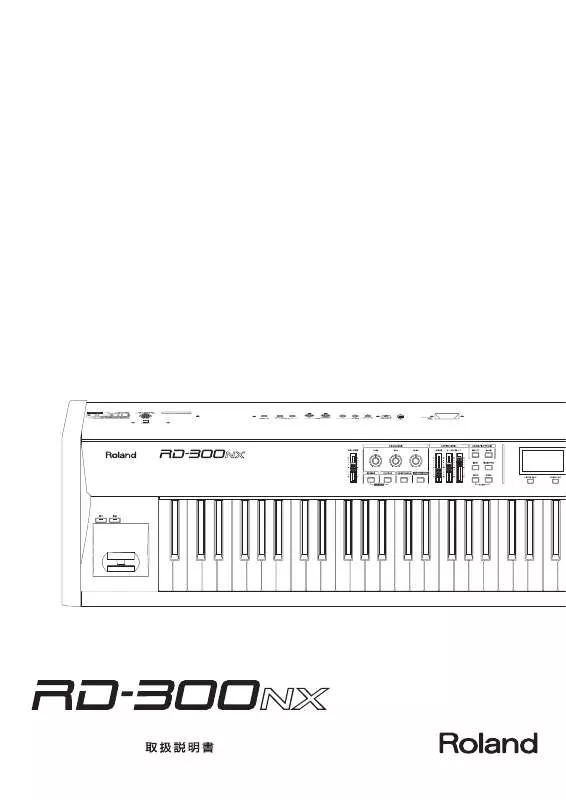 Mode d'emploi ROLAND RD-300NX