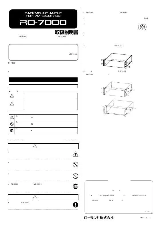 Mode d'emploi ROLAND RO-7000