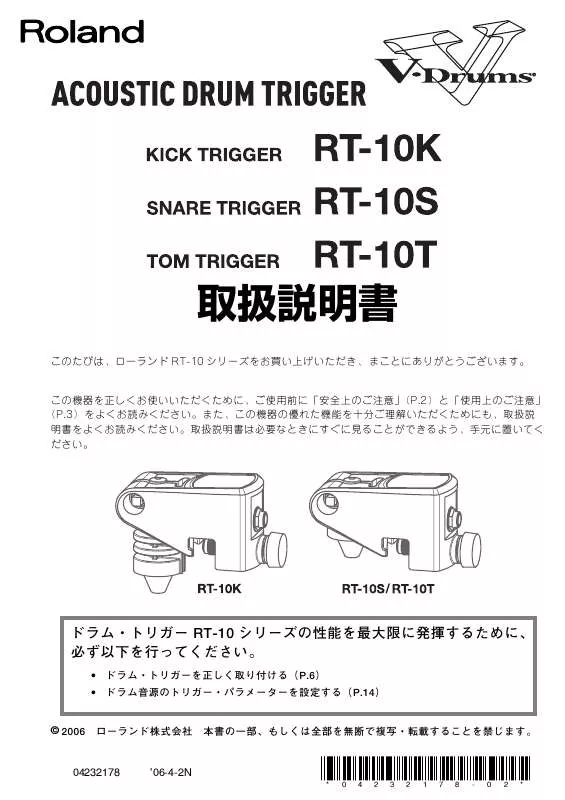 Mode d'emploi ROLAND RT-10K