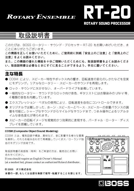 Mode d'emploi ROLAND RT-20