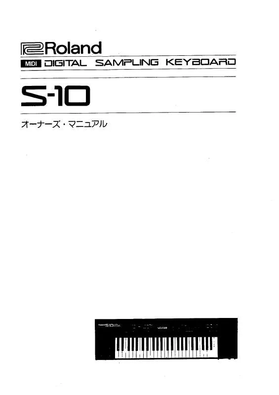 Mode d'emploi ROLAND S-10