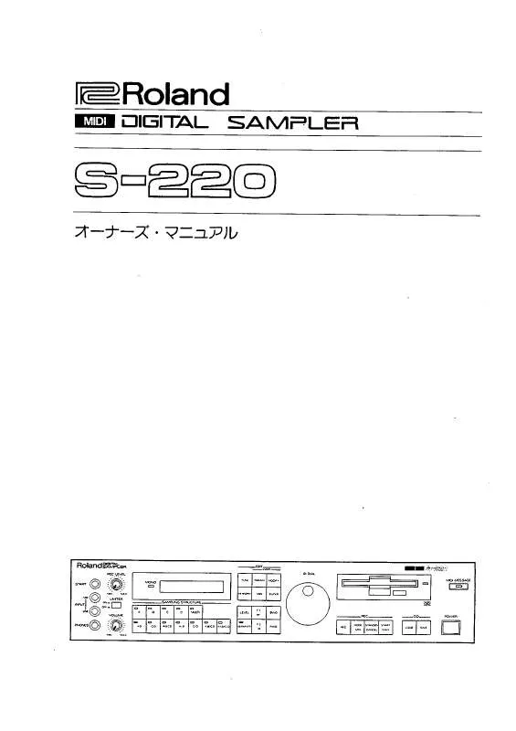 Mode d'emploi ROLAND S-220