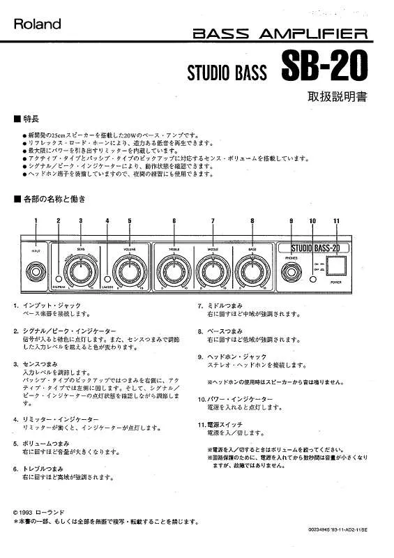 Mode d'emploi ROLAND SB-20