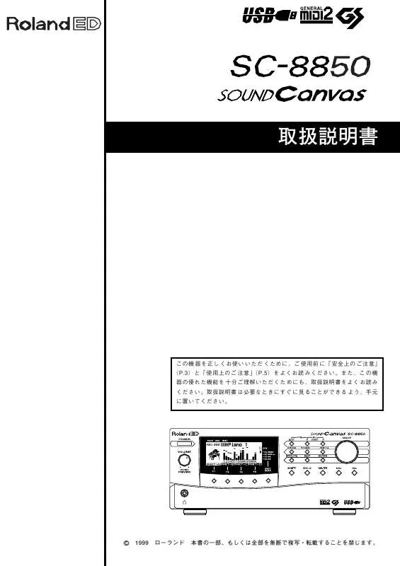 Mode d'emploi ROLAND SC-8850