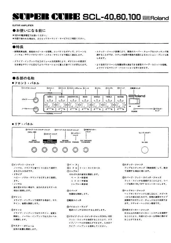 Mode d'emploi ROLAND SCL-60