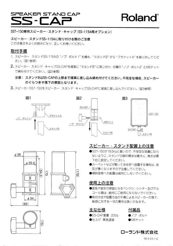 Mode d'emploi ROLAND SS-115A