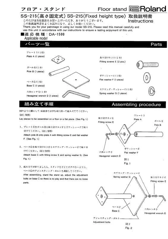 Mode d'emploi ROLAND SS-215