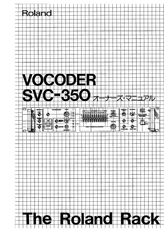 Mode d'emploi ROLAND SVC-350