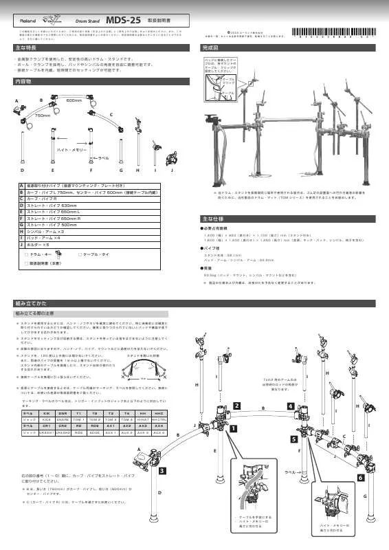 Mode d'emploi ROLAND TD-20KX-S