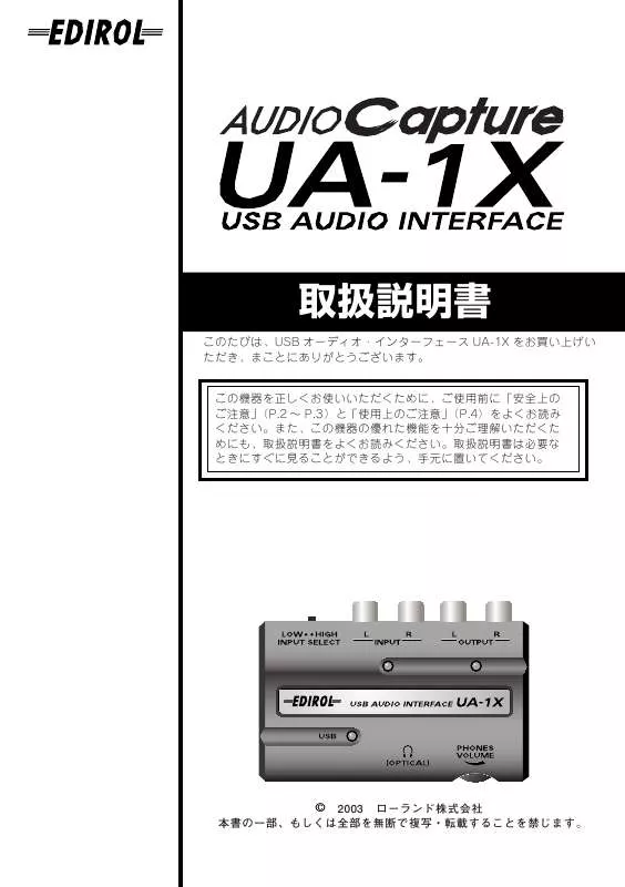 Mode d'emploi ROLAND UA-1X