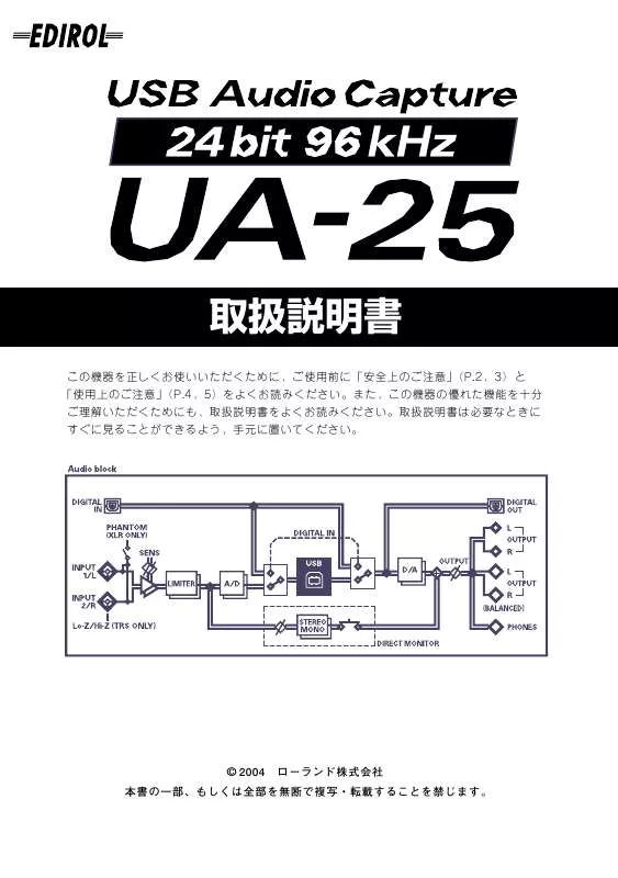 Mode d'emploi ROLAND UA-25