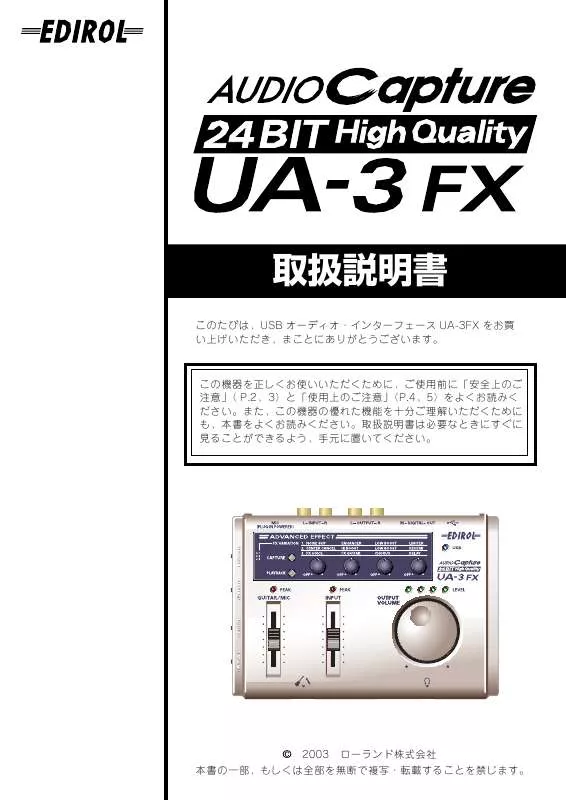 Mode d'emploi ROLAND UA-3FX