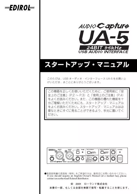 Mode d'emploi ROLAND UA-5