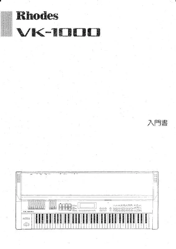 Mode d'emploi ROLAND VK-1000