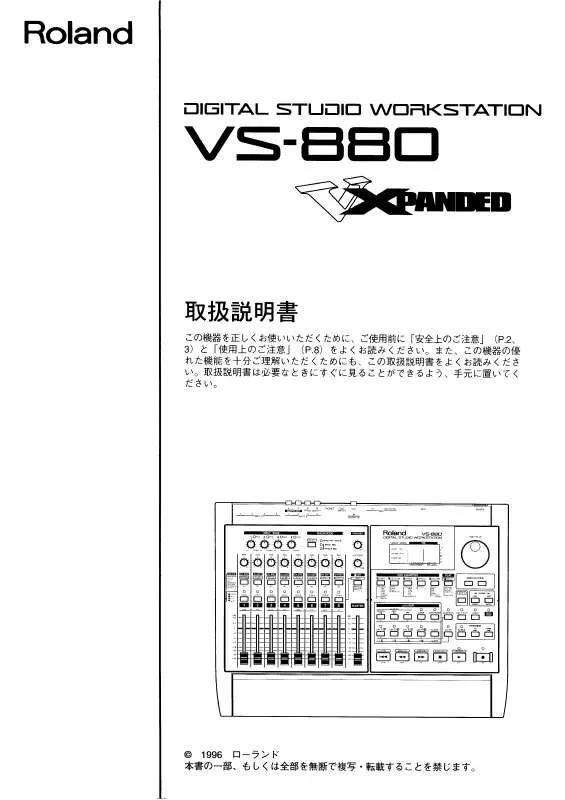 Mode d'emploi ROLAND VS-880