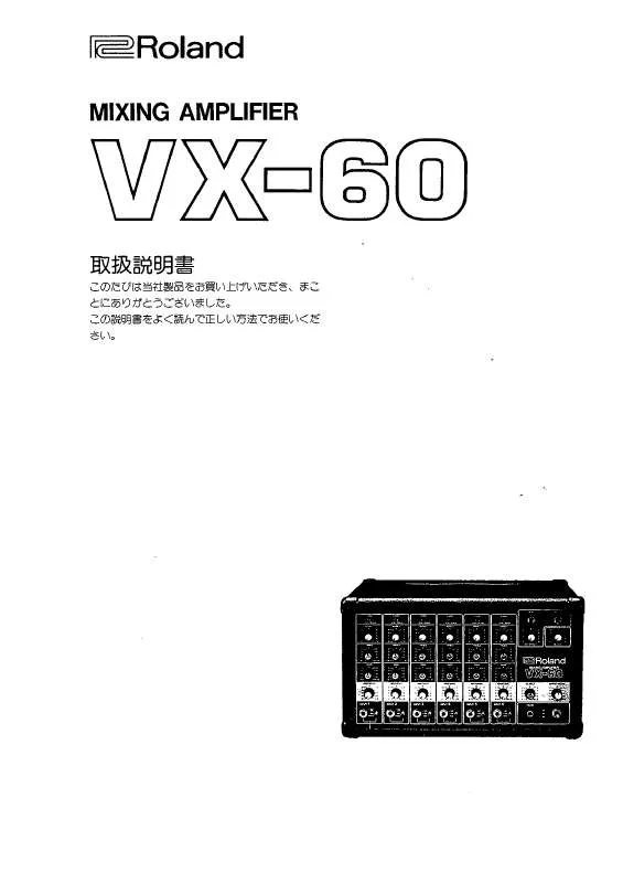 Mode d'emploi ROLAND VX-60