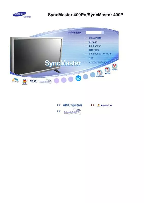 Mode d'emploi SAMSUNG SYNCMASTER 400PN