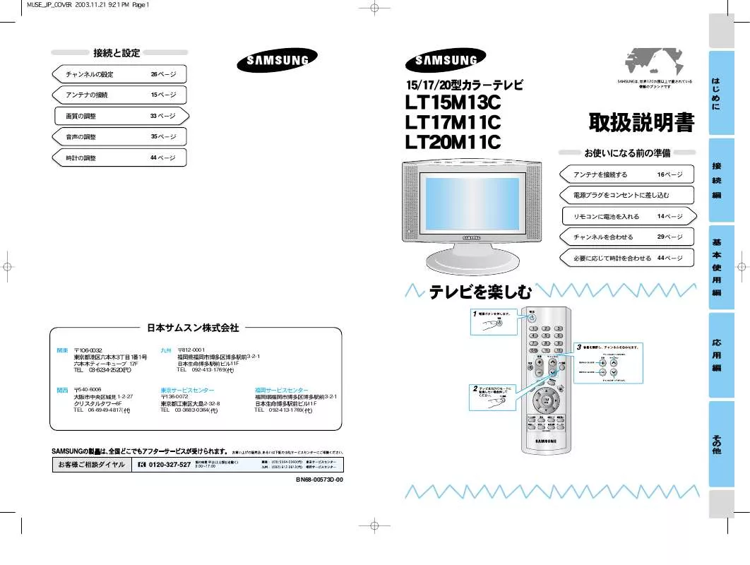 Mode d'emploi SAMSUNG LT15M13CV