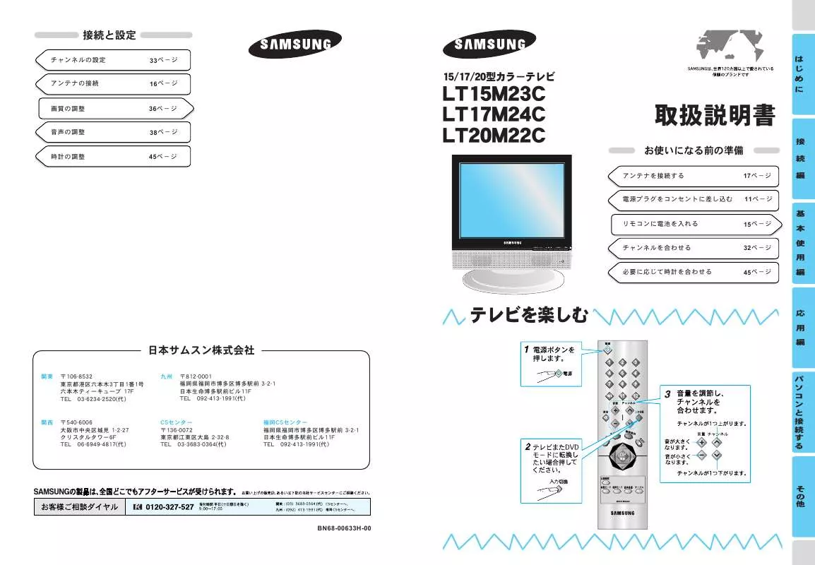 Mode d'emploi SAMSUNG LT15M23C