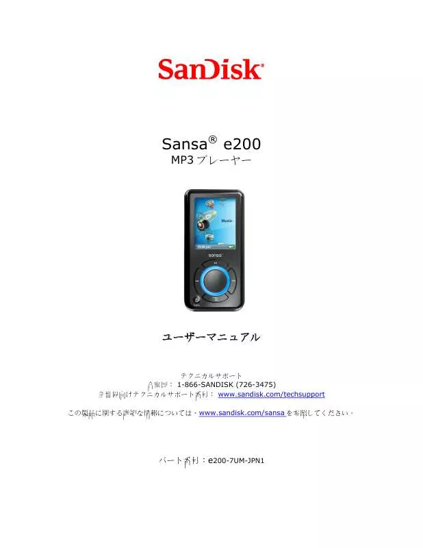 Mode d'emploi SANDISK E200