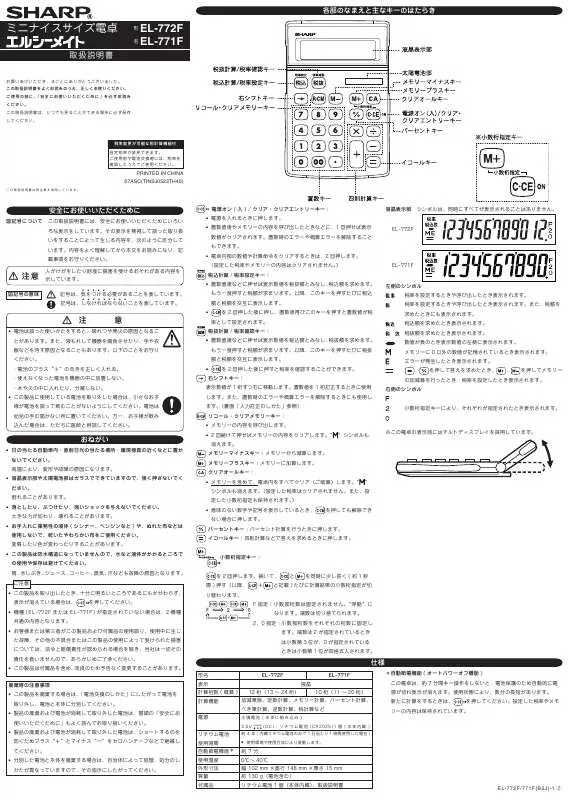 Mode d'emploi SHARP EL-771F