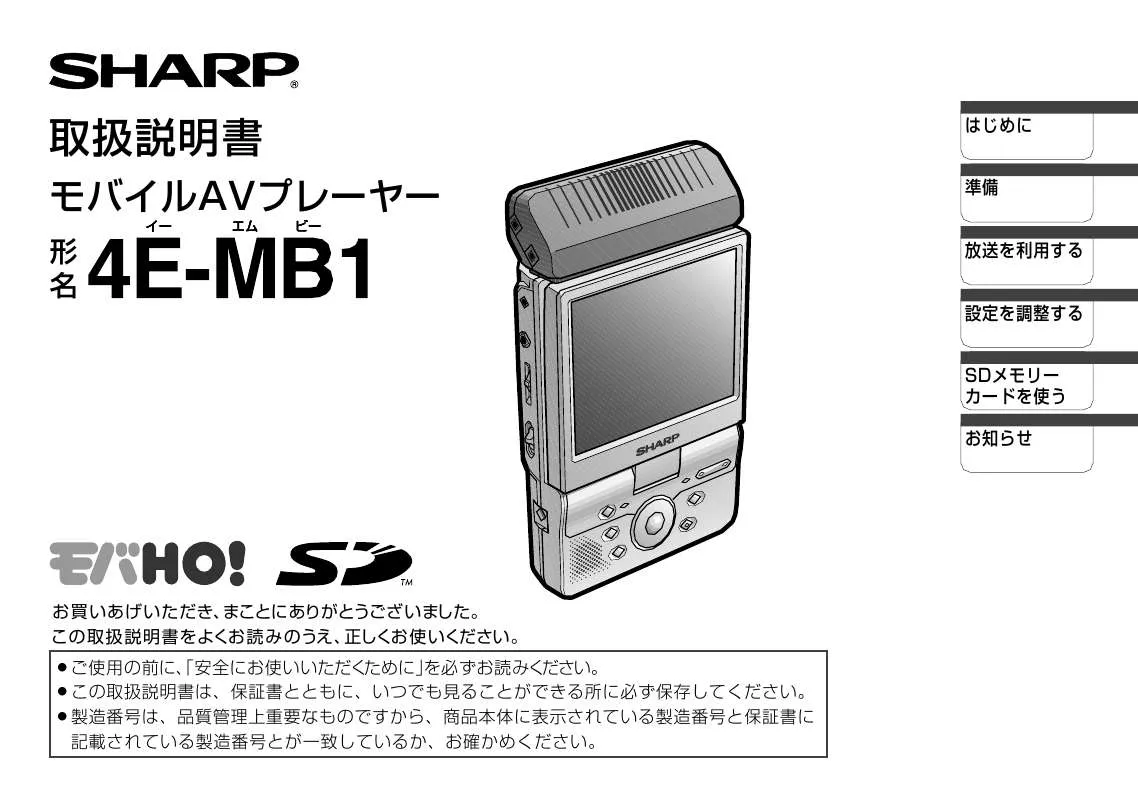 Mode d'emploi SHARP 4E-MB1