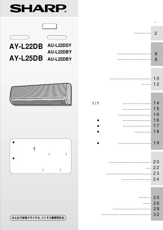 Mode d'emploi SHARP AU-L22DSY