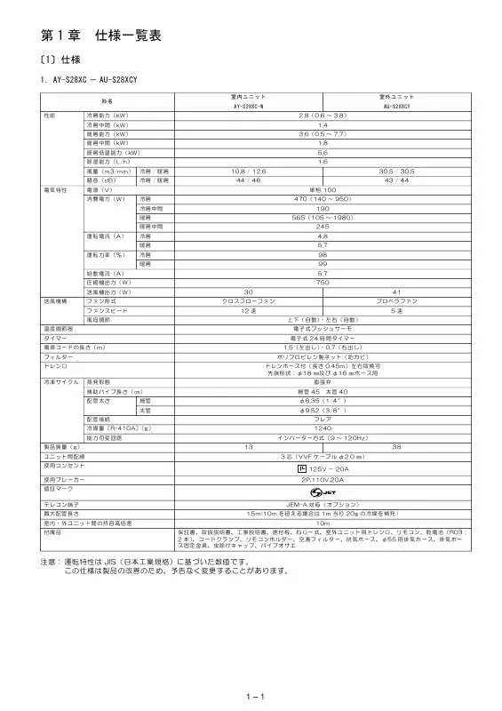 Mode d'emploi SHARP AU-S28XCY