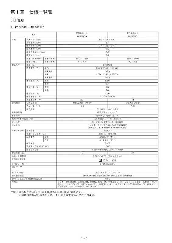 Mode d'emploi SHARP AU-S63XCY