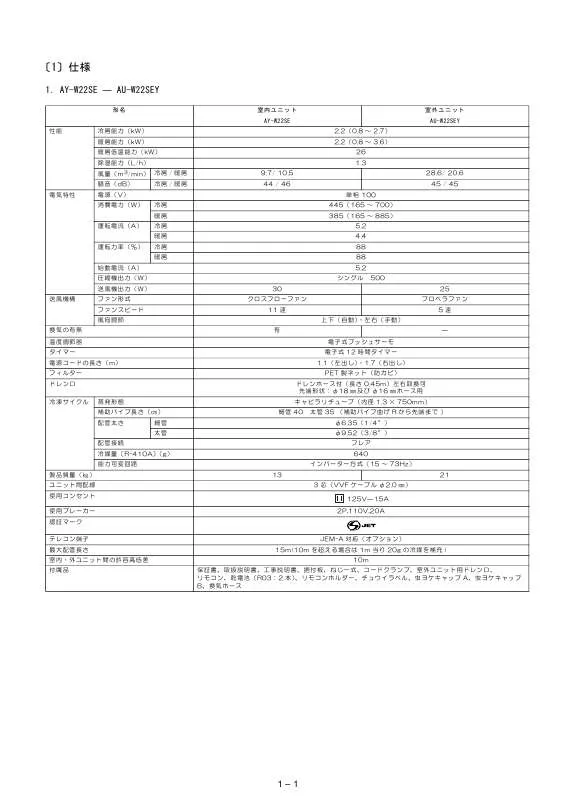 Mode d'emploi SHARP AU-W22SEY