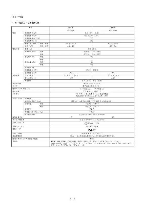 Mode d'emploi SHARP AU-Y71SXY