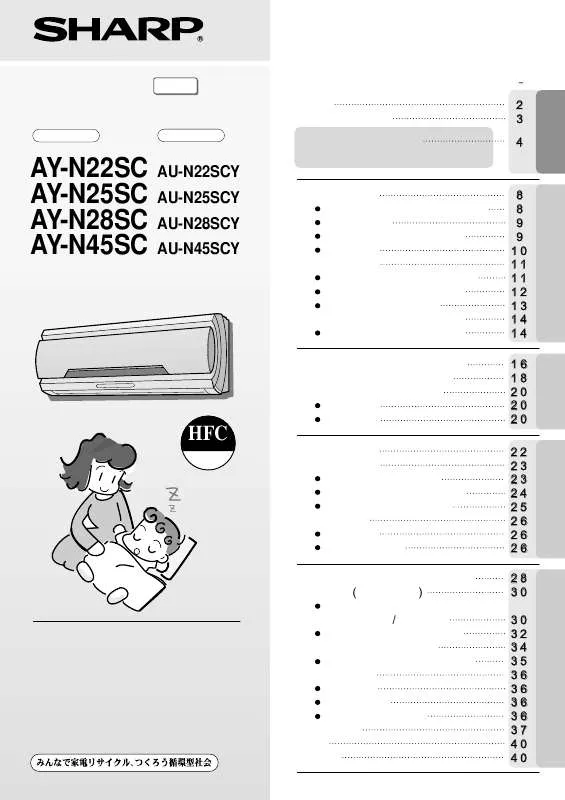 Mode d'emploi SHARP AY-N22SC