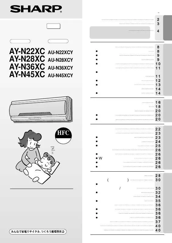 Mode d'emploi SHARP AY-N22XC