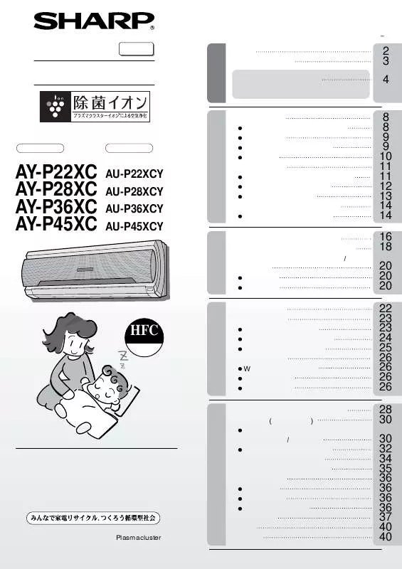 Mode d'emploi SHARP AY-P36XC